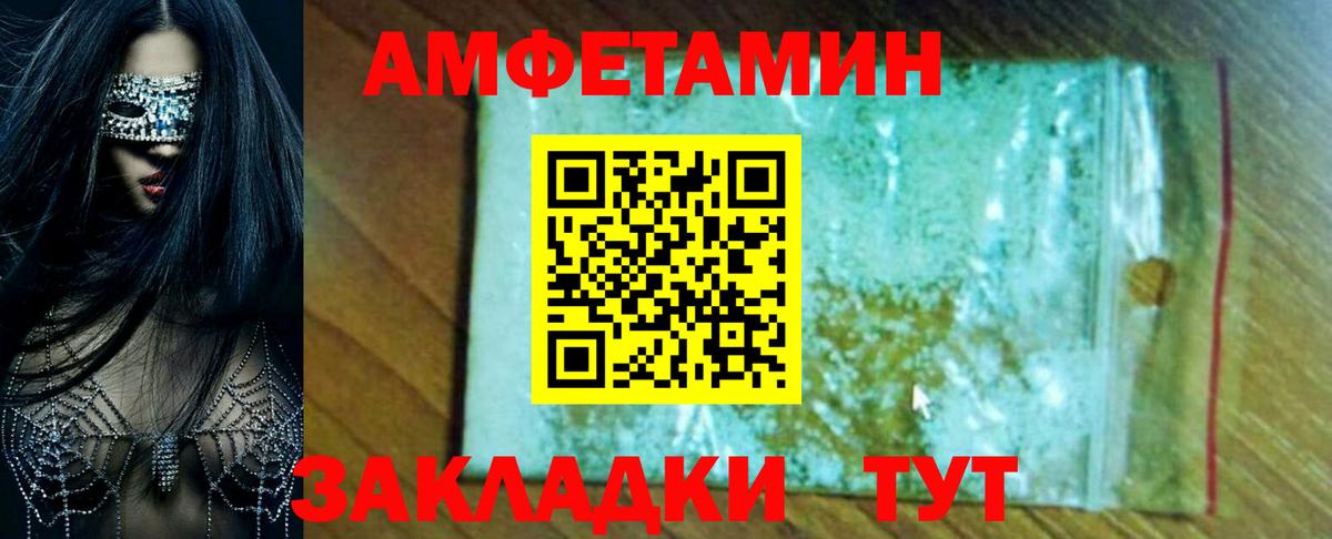 Амфетамин 97%  Амфетамин  Александров  Вход с VPN 