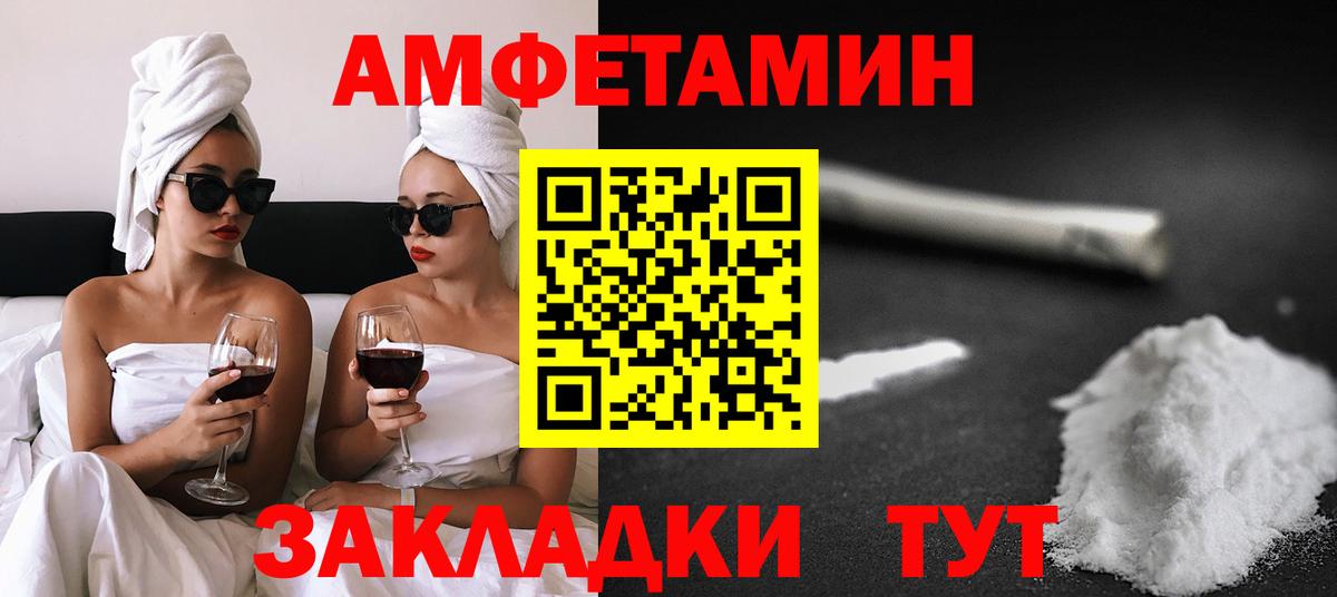 Amphetamine Premium Александров