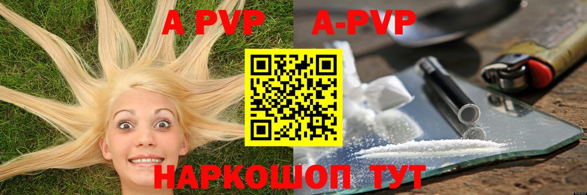 A PVP VHQ Александров