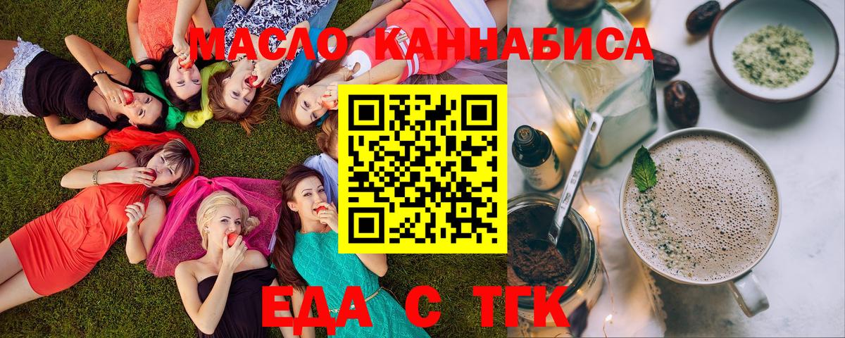 Печенье с ТГК конопля  Вход с VPN  Александров 