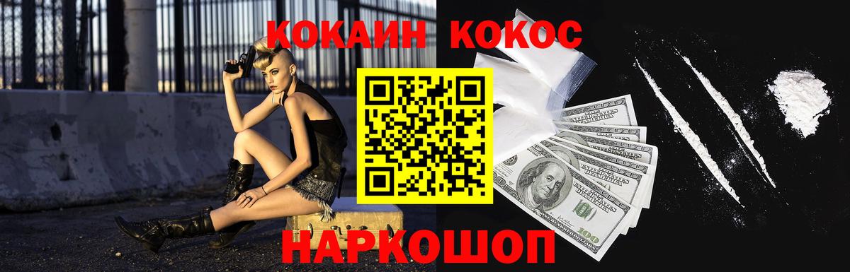 COCAIN  COCAIN Columbia  Александров  Вход с VPN  КОКАИН Колумбийский 