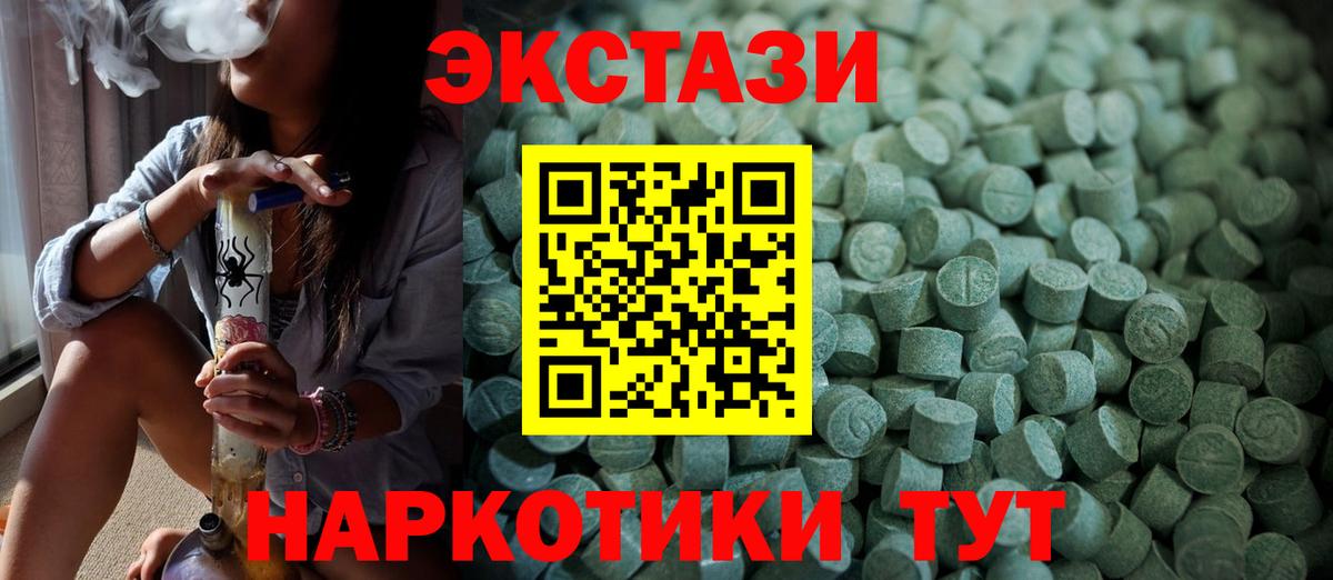 ЭКСТАЗИ VHQ  Экстази 99%  Александров  Вход с VPN 