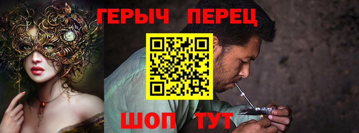 ГЕРОИН хмурый Александров