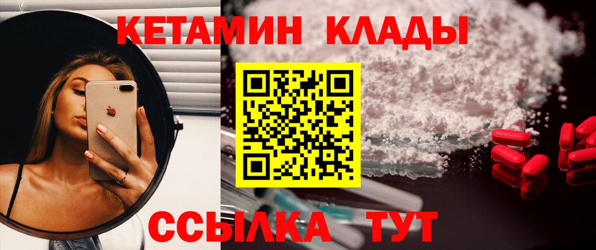 Кетамин VHQ Александров
