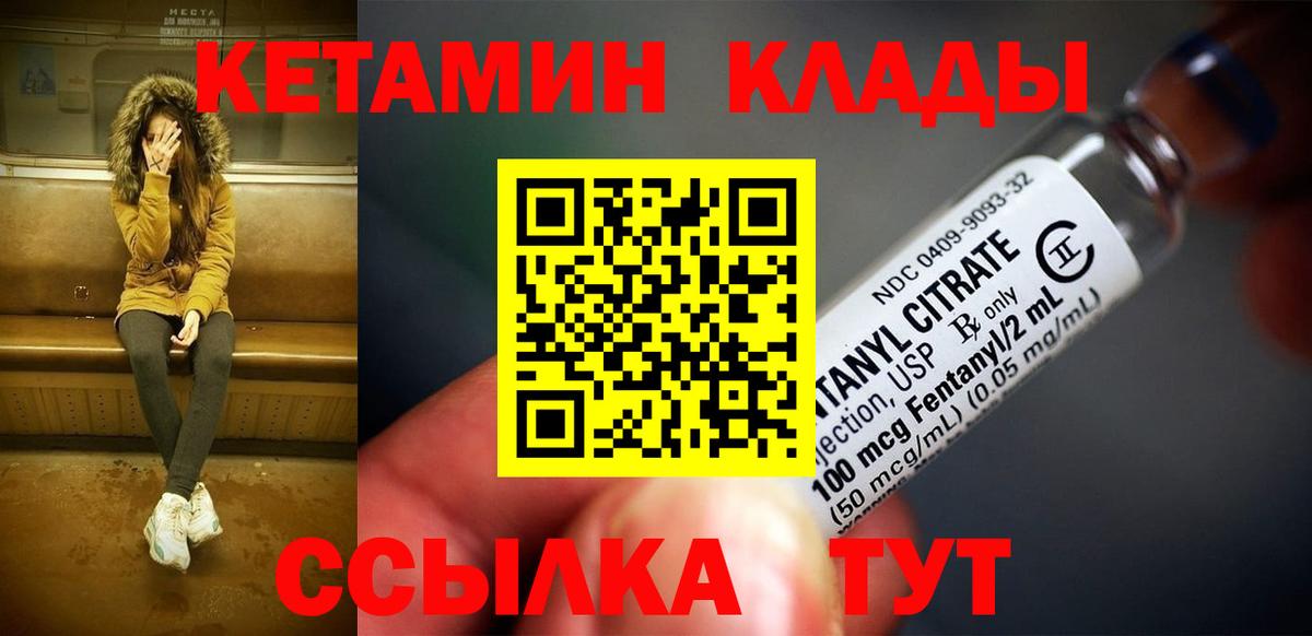 КЕТАМИН VHQ  КЕТАМИН ketamine  Вход с VPN  Александров 