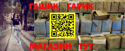 синтетический гашиш Азнакаево