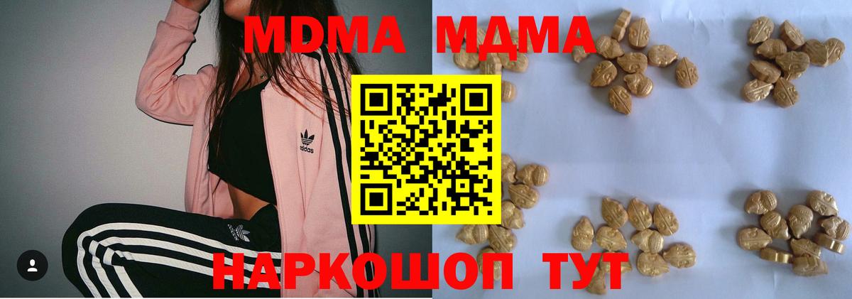 МДМА crystal  Вход с VPN  Александров 