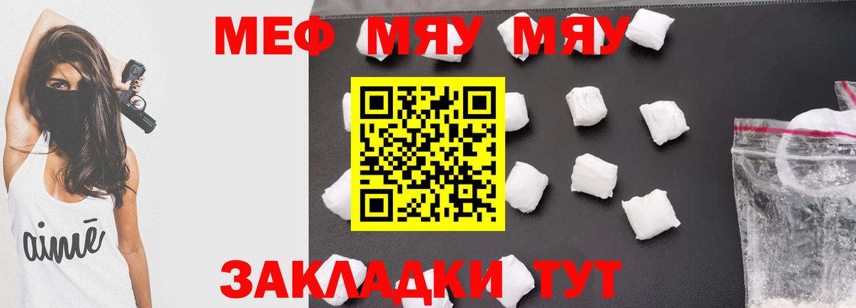 МЕФ  Вход с VPN  где найти наркотики  Меф кристаллы  МЯУ-МЯУ mephedrone  Александров 