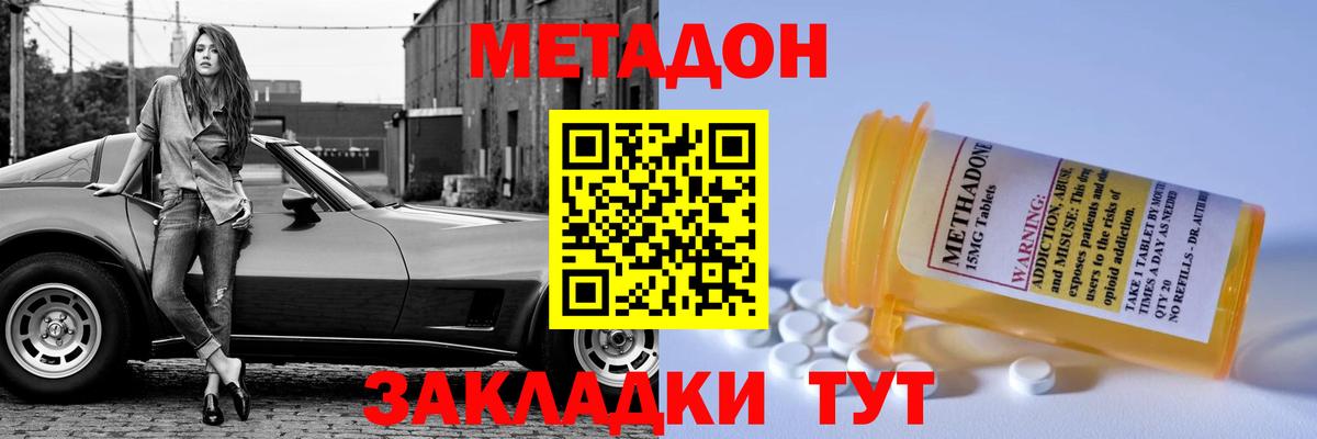 Александров  МЕТАДОН VHQ  МЕТАДОН methadone  Вход с VPN 