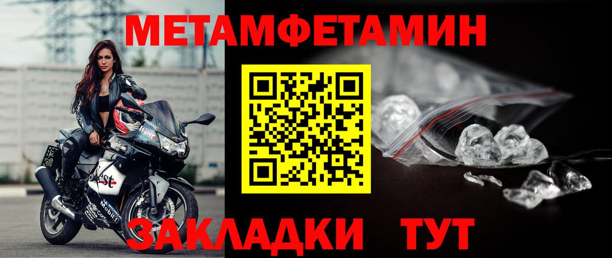 Метамфетамин мет  Первитин  Александров  Вход с VPN 