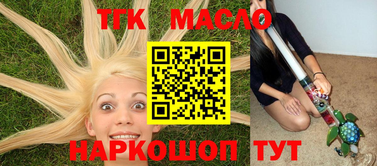 Александров  Дистиллят ТГК Wax  Вход с VPN 