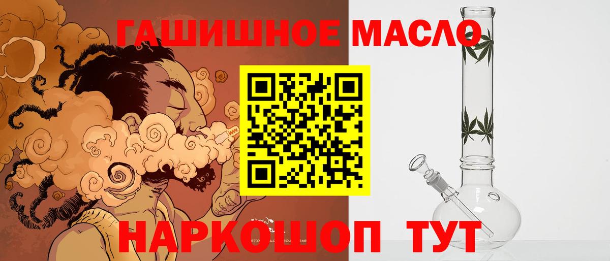 Дистиллят ТГК гашишное масло Александров